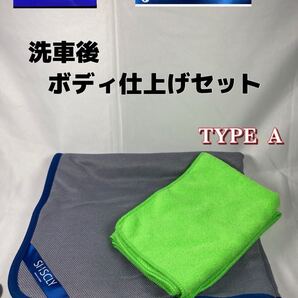 SHSCLY (シスクレー)50cm×60cmマイクロファイバークロス ◎KeePer技研キーパークロス◎各1枚