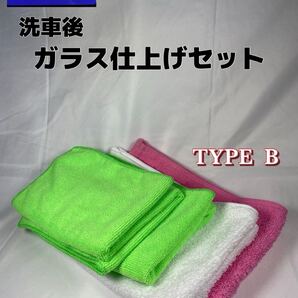 【キーパー(KeePer)技研】キーパークロス◎快洗Taoる各2枚