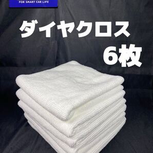【キーパー(KeePer)技研正規品】ダイヤクロス 6枚