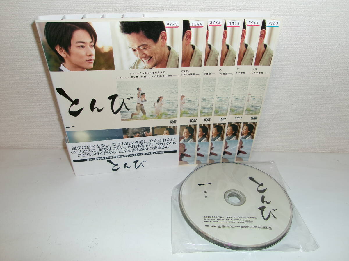 2025年最新】Yahoo!オークション -とんび dvdの中古品・新品・未