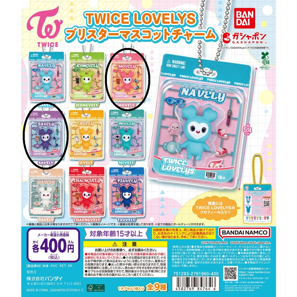 2025年最新】Yahoo!オークション -twice サナの中古品・新品・未