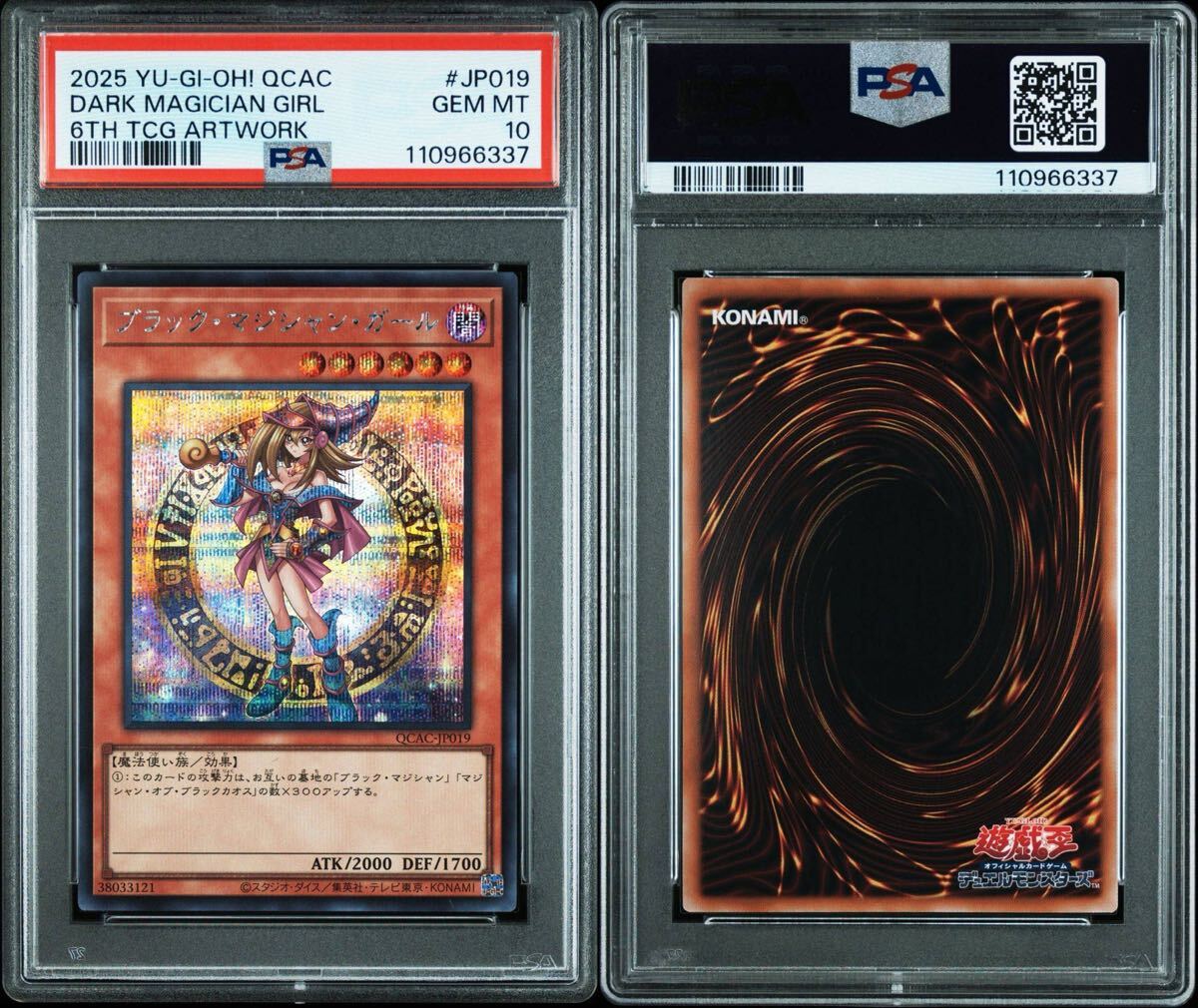 2025年最新】Yahoo!オークション -遊戯王 psa10の中古品・新品