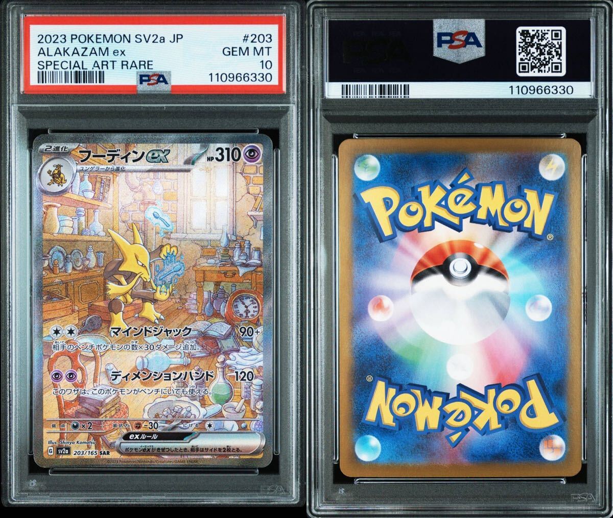 2025年最新】Yahoo!オークション -フーディン カードの中古品