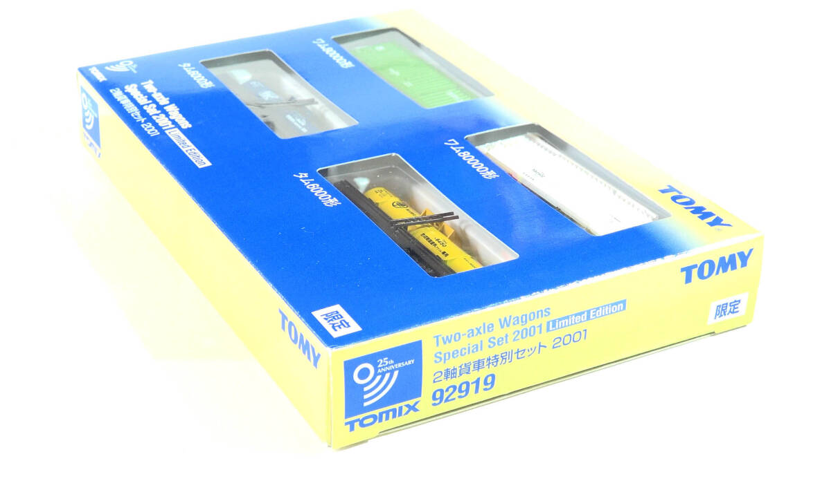 Yahoo!オークション -「tomix 2軸貨車」の落札相場・落札価格