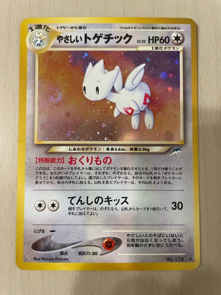 Yahoo!オークション -「ポケモンカード トゲチック」の落札相場