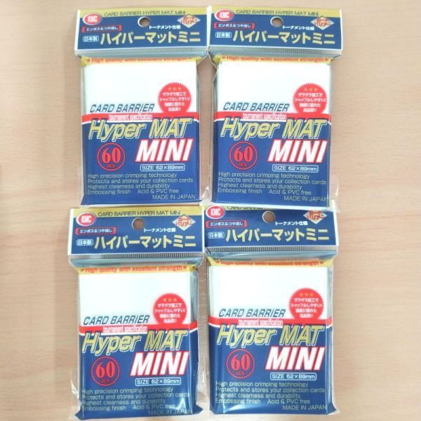 KMC カードバリア ハイパーマット ミニ ホワイト 「メーカー生産終了」 【4パック 新品未開封-4521086001621】