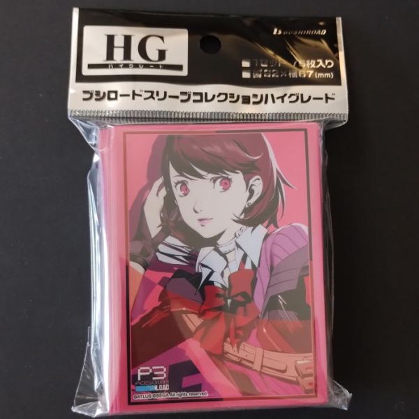 中古即納】[PS5]PERSONA3 RELOAD LIMITED BOX(P3 ペルソナ3