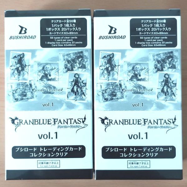 【2BOX】ブシロード トレーディングカード コレクションクリア グランブルーファンタジー vol.1【新品未開封-4573616010443】
