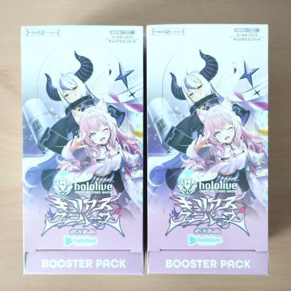 【2BOX】ホロライブオフィシャルカードゲーム hololive 第4弾 キュリアスユニバース ブースターBOX【新品未開封-4571696552785】