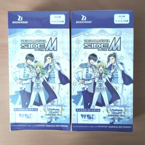 ヴァイスシュヴァルツブラウ アイドルマスター SideM BLAU NEW P@SSION ブースター2BOX【新品未開封品-4573616010375】