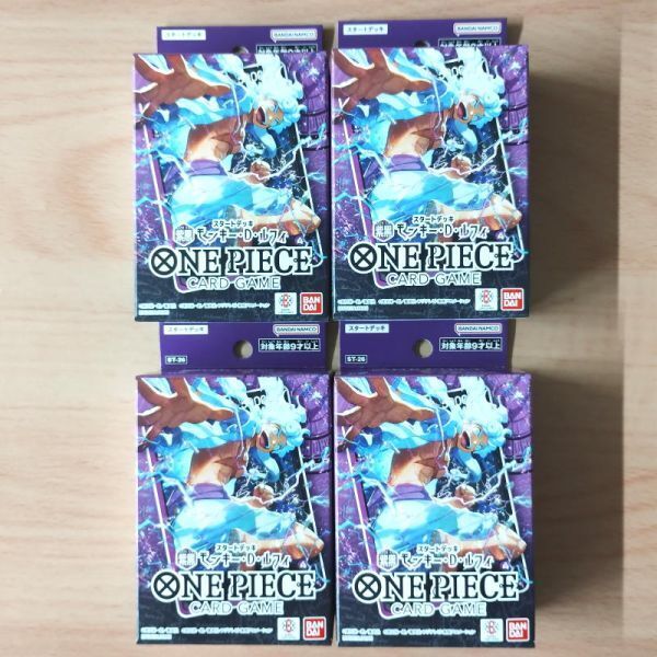 ワンピース ONE PIECE カードゲーム スタートデッキ 紫黒 モンキー・D・ルフィ【ST-26】4個【新品未開封-4582769864827】