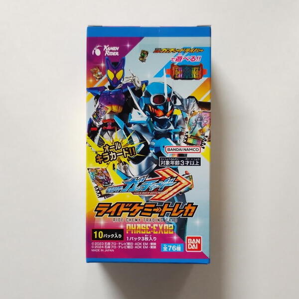 仮面ライダーガッチャード ライドケミートレカ PHASE:EX02 カードダス 【1BOX-新品未開封-4582769721298】