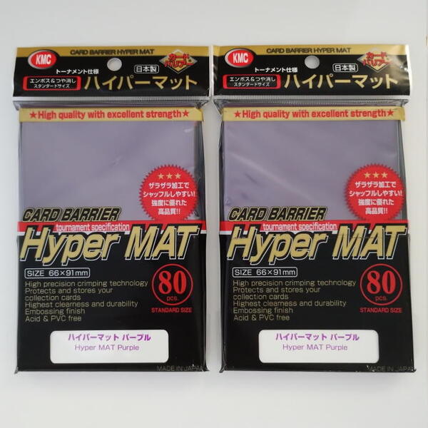 KMC カードバリア ハイパーマット パープル 【2個セット-新品未開封-4521086001638】