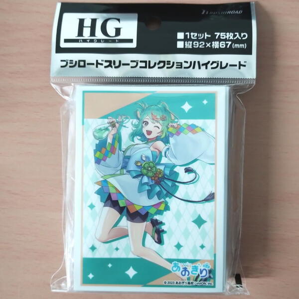 ブシロードスリーブコレクション ハイグレード Vol.4800 あおぎり高校 ぷわぷわぽぷら 浴衣Ver.【新品未開封-4573616008990】