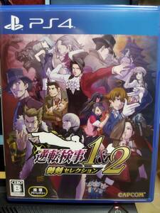 (中古美品) PS4 逆転検事1&2 御剣コレクション 【プロダクトコード未使用】