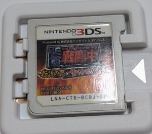 3DS 伝説の忍とサバイバルバトル! ソフトのみ