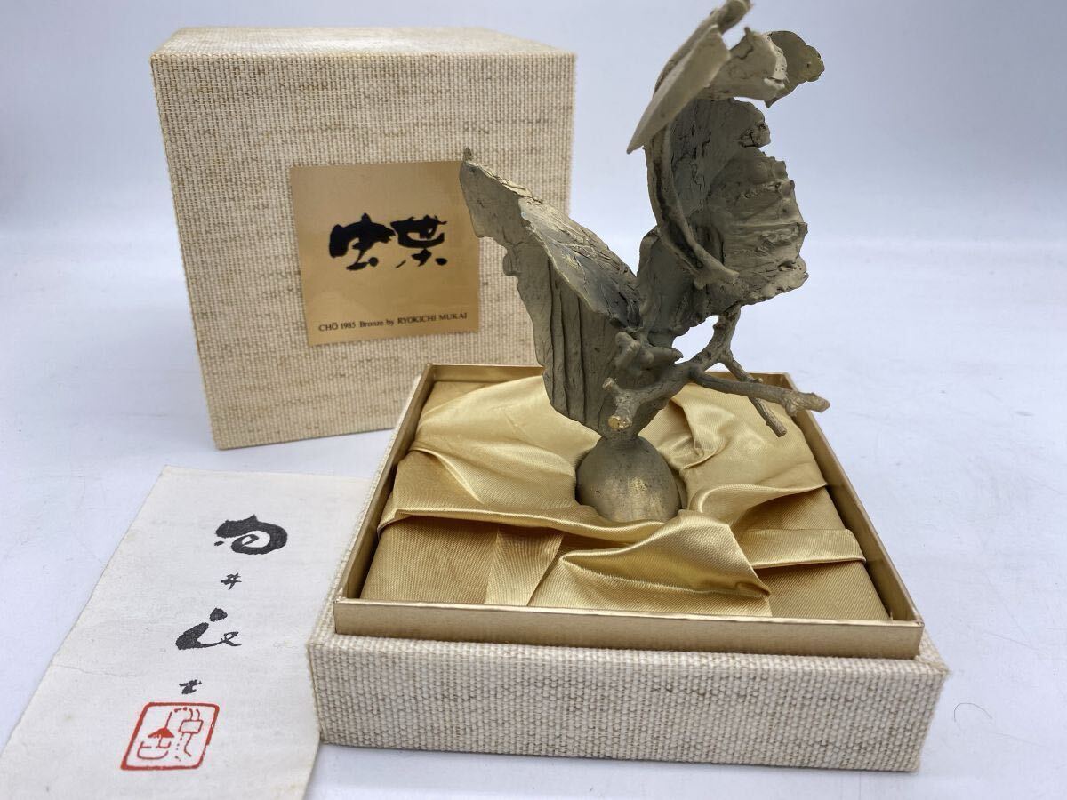 2025年最新】Yahoo!オークション -向井良吉の中古品・新品・未