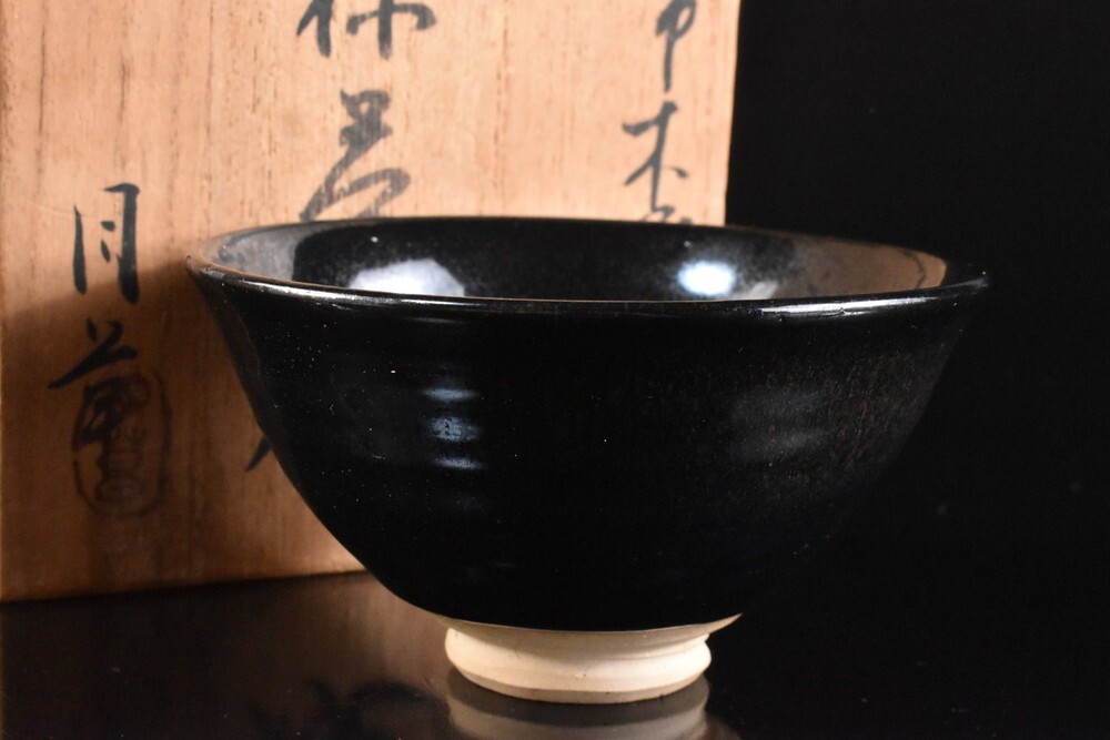 549『瀬戸黒茶碗』 /骨董品 古美術 古玩 アンティーク - 美術品
