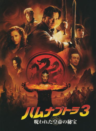 ブレンダン・フレイザー直筆サイン入り2Lサイズ写真…パムナプトラ… ブレンダン・フレイザー直筆サイン入り2Lサイズ写真