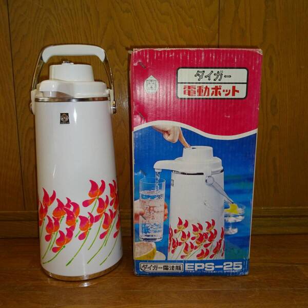 タイガー魔法瓶EPS-25 タイガー電動ポット 2.5㍑ レトロ花柄ポット 電池式魔法瓶 ハンドルに難有り