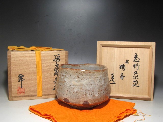 Yahoo!オークション -「表千家 茶碗」(日本の陶磁) (陶芸)の落札