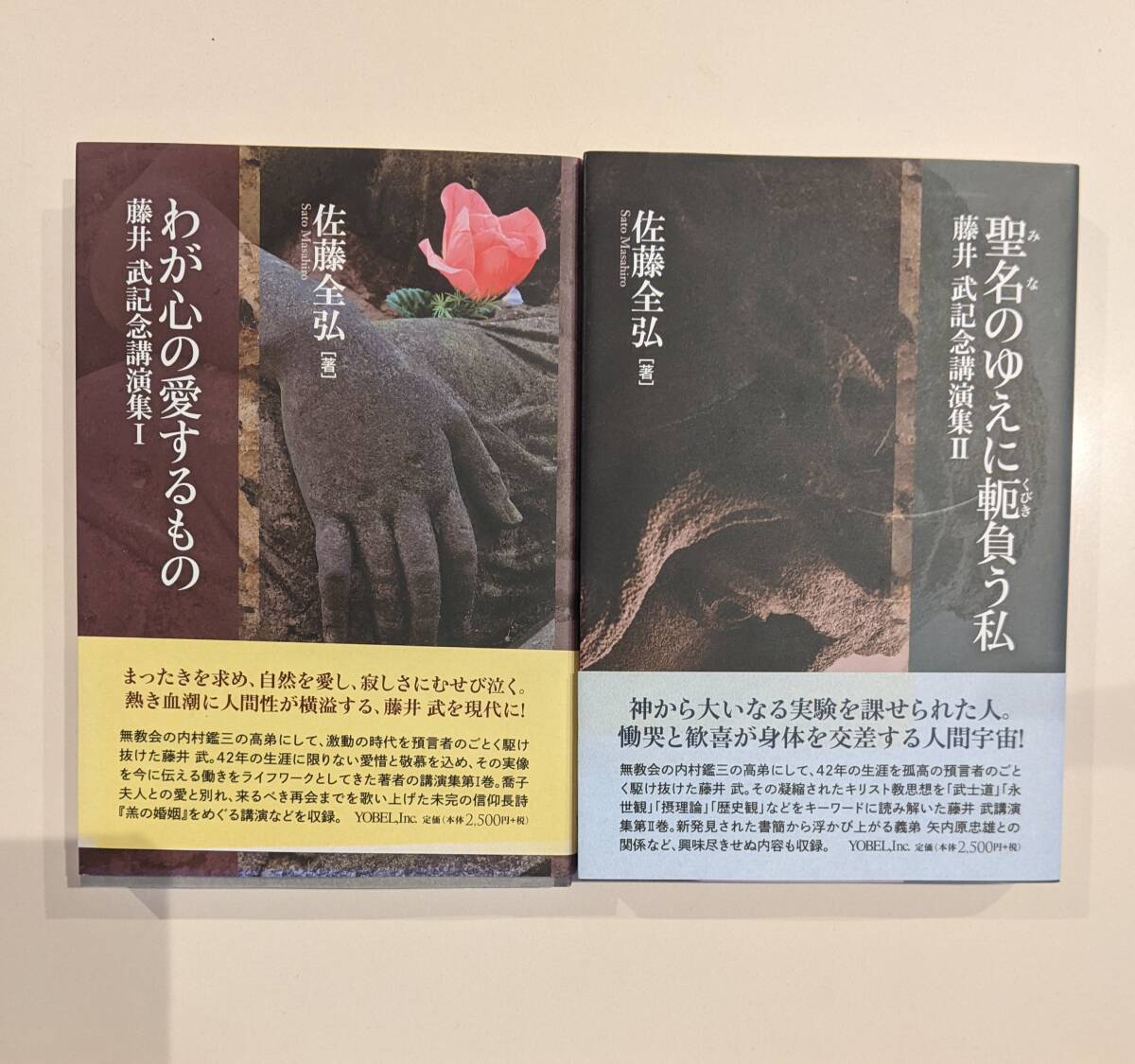 2025年最新】Yahoo!オークション -内村鑑三全集の中古品・新品