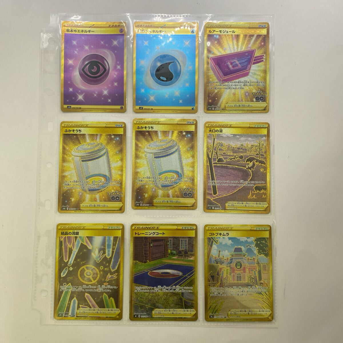 ポケモンカードゲーム GX11枚セット SR.UR以上の通販 ぐるぐる大