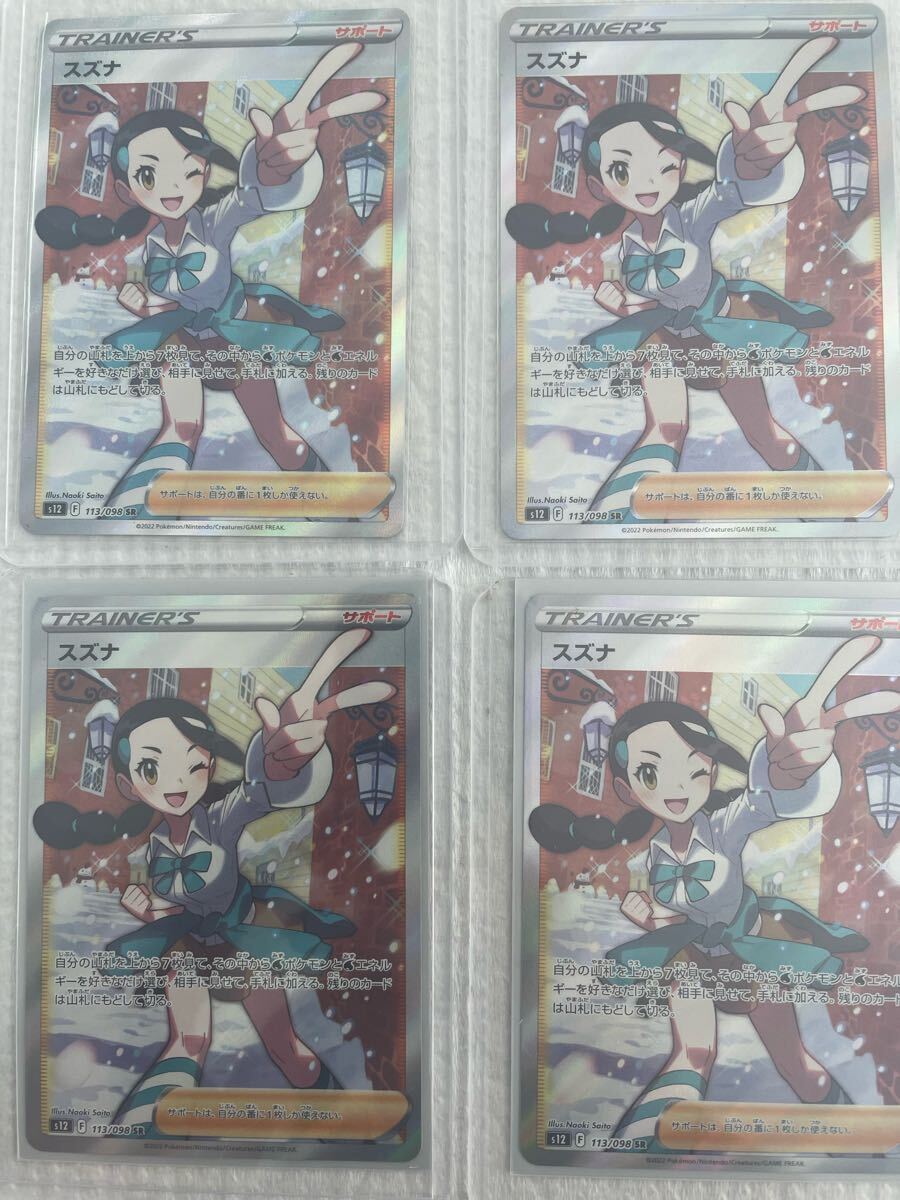 カミツレのきらめき SR ポケモンカード セット｜Yahoo!フリマ