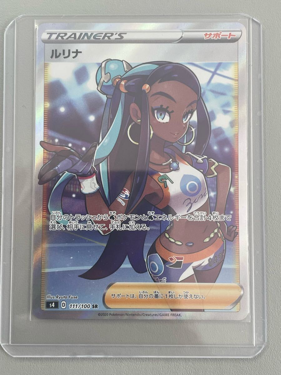ポケモンカード セレナ SR