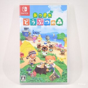 【美品】あつまれ どうぶつの森 ゲームソフト ニンテンドースイッチ NINTENDO SWITCH 任天堂 amiibo対応 ◆3104/磐田店
