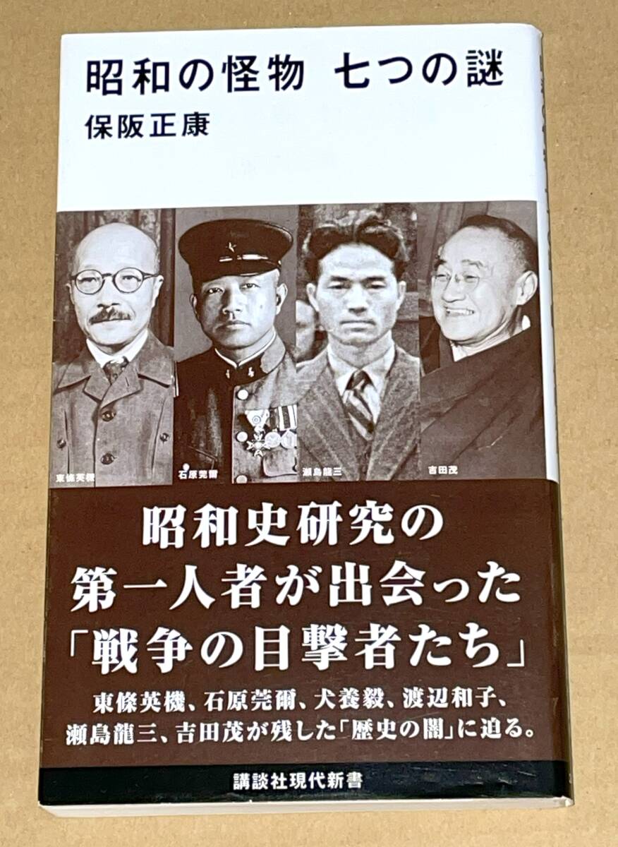 東條英機関連書籍　4点　５冊 41Mg6kb7EoL._SL500_.jpg