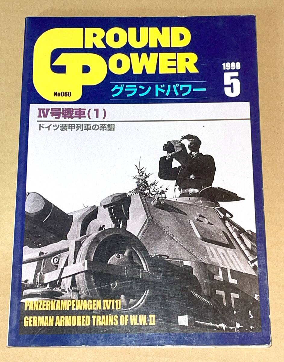 2025年最新】Yahoo!オークション -グランドパワー(本、雑誌)の