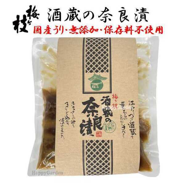 国産 梅ヶ枝酒造 酒蔵の 奈良漬 うり 210g 無添加 保存料不使用 長崎県 粕漬 なら漬 瓜 酒粕 おつけもの 和食 おつまみ ご飯のお供