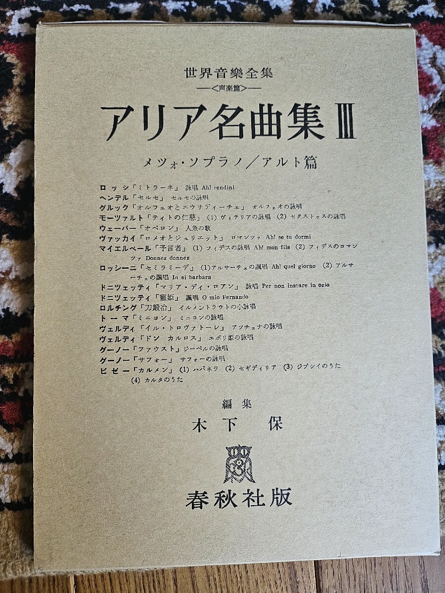 2025年最新】Yahoo!オークション -世界音楽全集の中古品・新品
