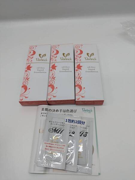 ベルリッチ オイルフリーリキッドファンデーション M13 30ml×3個