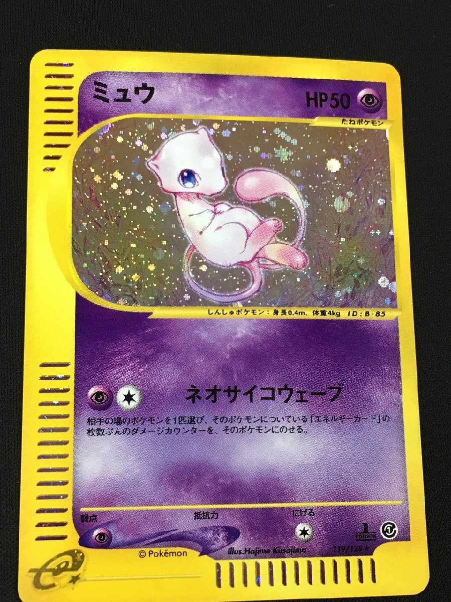 Yahoo!オークション -「ポケモンカードe ミュウ」の落札相場
