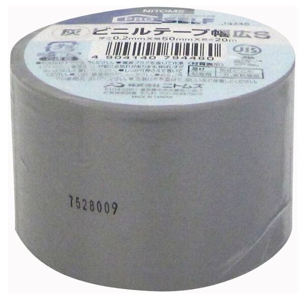 新品 送料無料 10個セット ニトムズ ビニールテープ 幅広S 灰 50mm×20m J3446