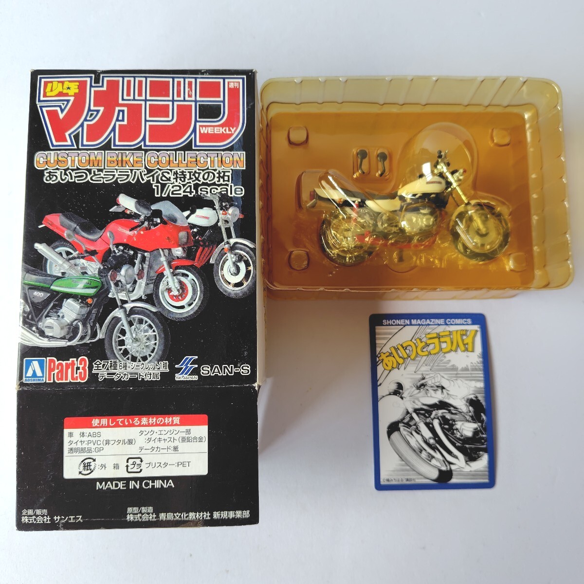 2025年最新】Yahoo!オークション -特攻の拓 バイクの中古品