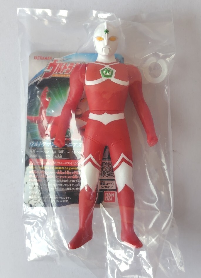 ウルトラヒーローシリーズ バンダイ第3期パッケージ EX 2001年