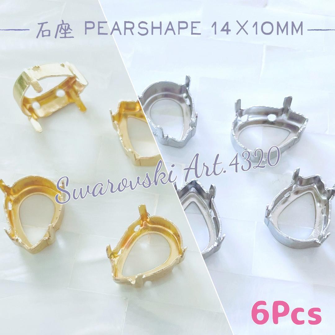 【新品未使用】SWAROVSKI スワロフスキー 台座 2025年最新】Yahoo!オークション -スワロフスキー 台座の中古品
