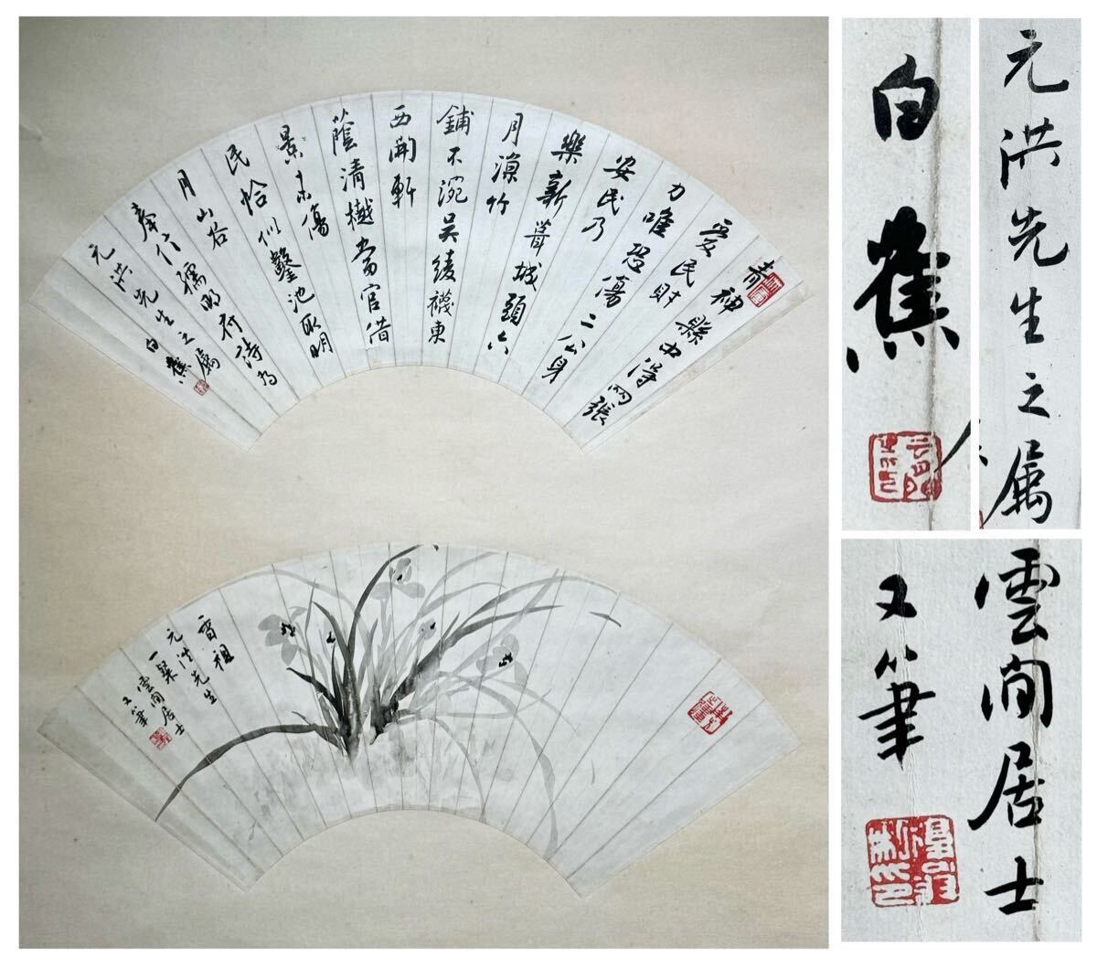 ♥掛軸 中国 人物画 【藝光】 掛け軸 骨董 古玩 レトロ - メルカリ