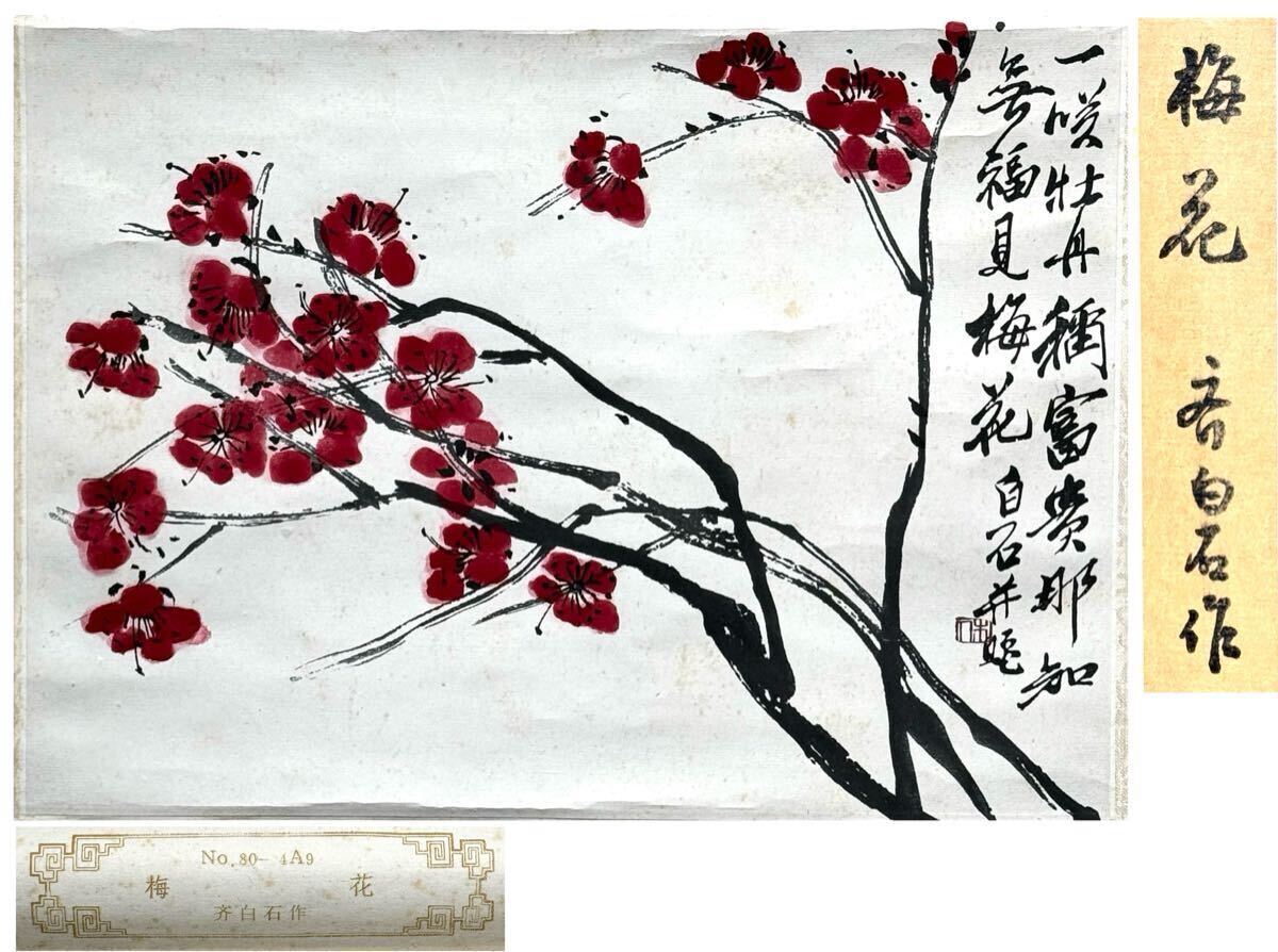 中国書 【 百 寿 書 】 絹本大幅掛軸 軸先木 箱無 - メルカリ