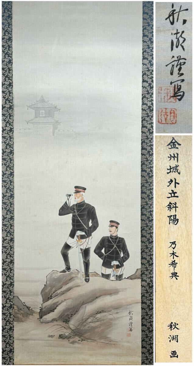 2025年最新】Yahoo!オークション -掛け軸 真作の中古品・新品