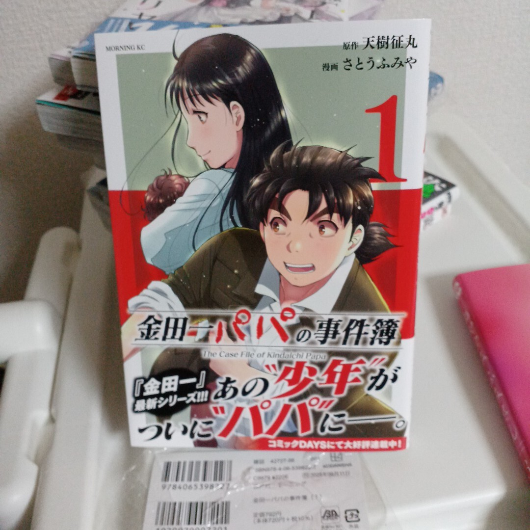 2025年最新】Yahoo!オークション -金田一少年の事件簿の中古品