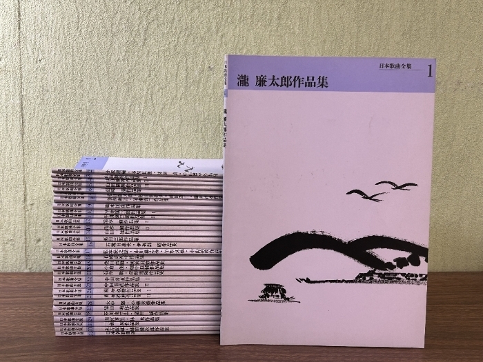 日本歌曲全集 CD/楽譜 セット Yahoo!オークション -「日本歌曲全集」の落札相場・落札価格