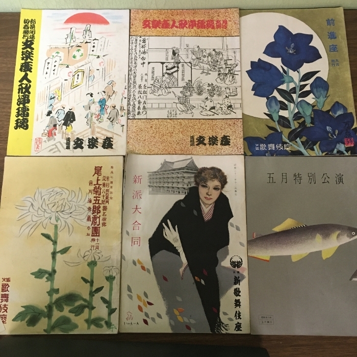 2025年最新】Yahoo!オークション -大阪新歌舞伎座の中古品・新品