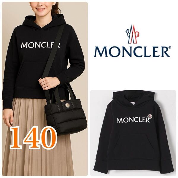 新品未使用◇キッズ*Moncler* フロントロゴ スウェットパーカー 10A 140 黒 モンクレール コットン
