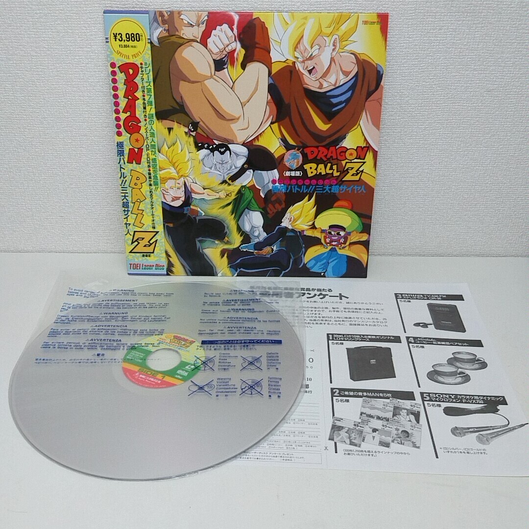 1 新三大スーパーサイヤ人 1993年物 1 新三大スーパーサイヤ人 1993年物 1 新三大スーパーサイヤ