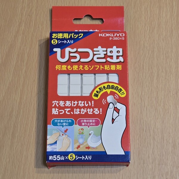 コクヨ ひっつき虫 貼ってはがせる粘着剤 お徳用パック 5シート入り ソフト粘着剤 未使用