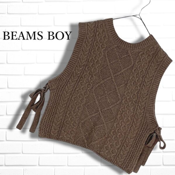 ◆美品◆ BEAMS BOY ビームスボーイ ケーブル編み ウール ブレンド ニット ノースリーブ セーター ベスト 茶 レディース F 0605F◇